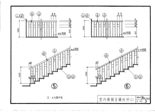 赣94j402楼梯栏杆图集