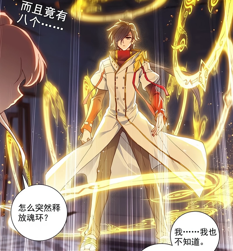 原创终极斗罗蓝轩宇硬撼司马仙唐舞麟秀出八环215话有四大意外