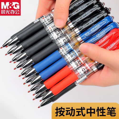 晨光按动中性笔k35办公签字黑笔0.