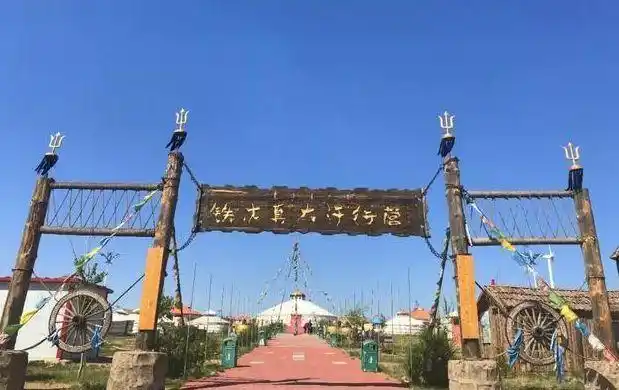铁木真汗营是呼伦贝尔最大的蒙古部落,位于东湖区达永山四季滑雪馆