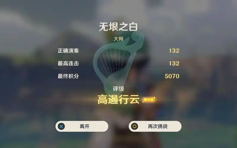 原神风物之歌无垠之白活动纪念