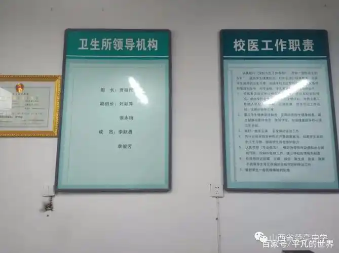 山西省范亭中学医务室全力以赴做好疫情防控工作