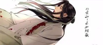 收集   点赞  评论  沈清秋 绘师:璎珞 6 128