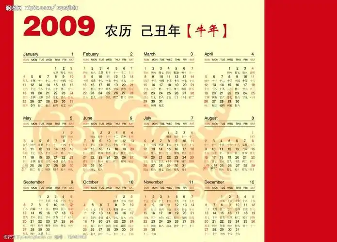 2009年历图片