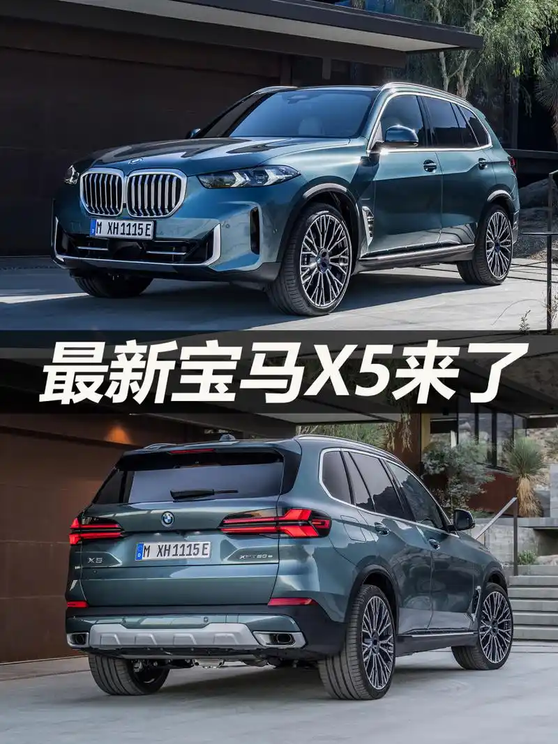 宝马的x5终于迎来了中期改款,x5国产之后x5l的价格来到了60w的关口