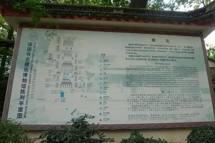 【携程攻略】宁波保国寺古建筑博物馆适合单独旅行旅游吗,保国寺古