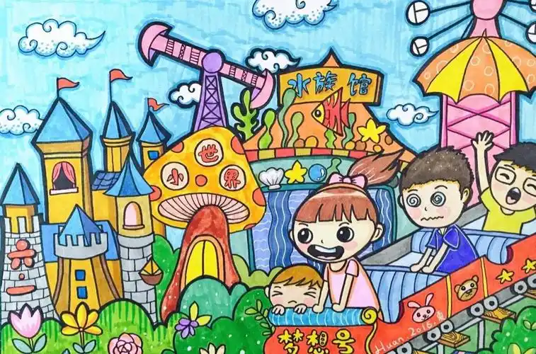 游乐园之行绘画 暑假游玩儿童画作品