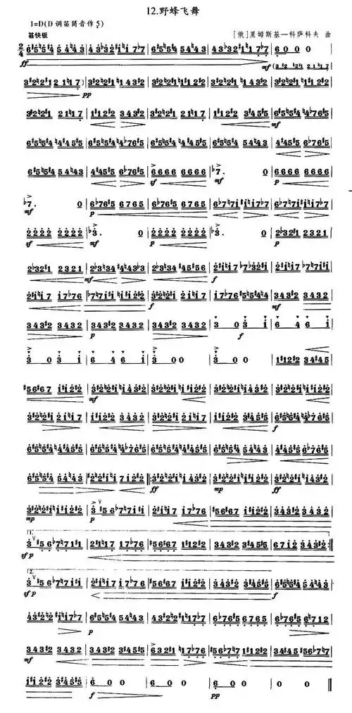 野蜂飞舞 歌谱 简谱