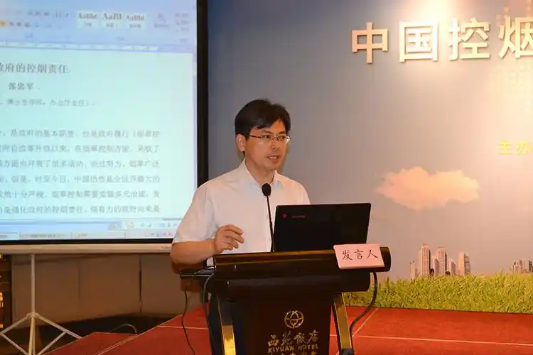 中央党校办公厅主任张忠军教授在会上发言