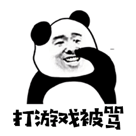 打游戏被骂嫌弃熊猫头搞笑逗gif动图_动态图_表情包下载_soogif