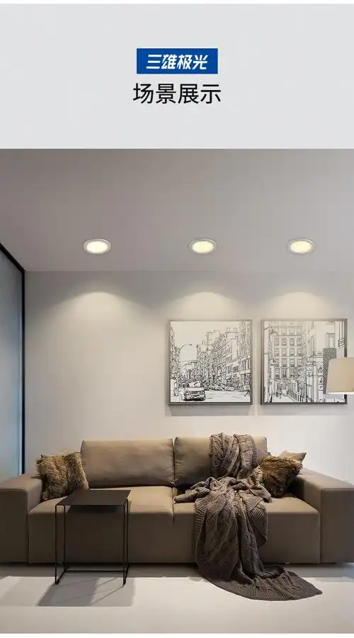 三雄极光led筒灯一体式吊顶筒灯射灯家用客厅嵌入式孔灯洞灯天花灯星