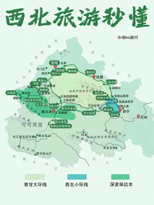 五一旅行西北旅游秒懂攻略景点地图干货