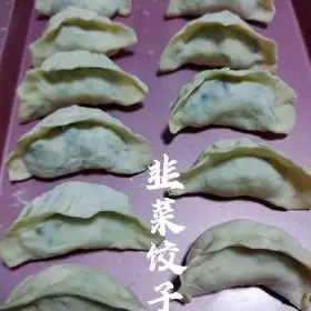 茴香苗饺子