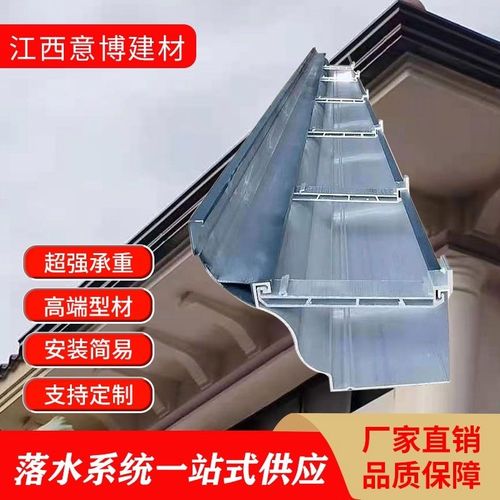 铝合金天沟别墅房檐接雨水槽屋檐彩铝阳光房方形排水管成品檐沟