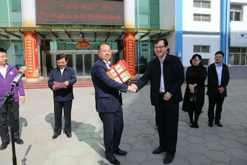 "南开书屋"项目,捐赠图书仪式在平顺二中举行