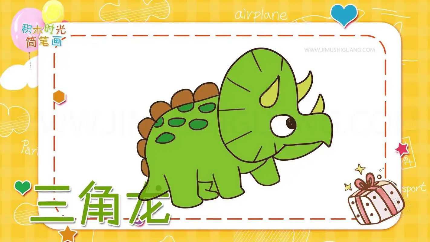 恐龙简笔画教程如何画三角龙简笔画第2种画法积木时光简笔画