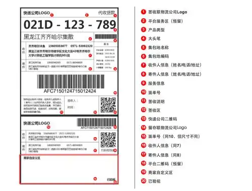 菜鸟电子面单设置: