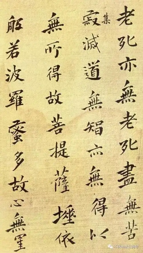 新帖上线傅山小楷心经