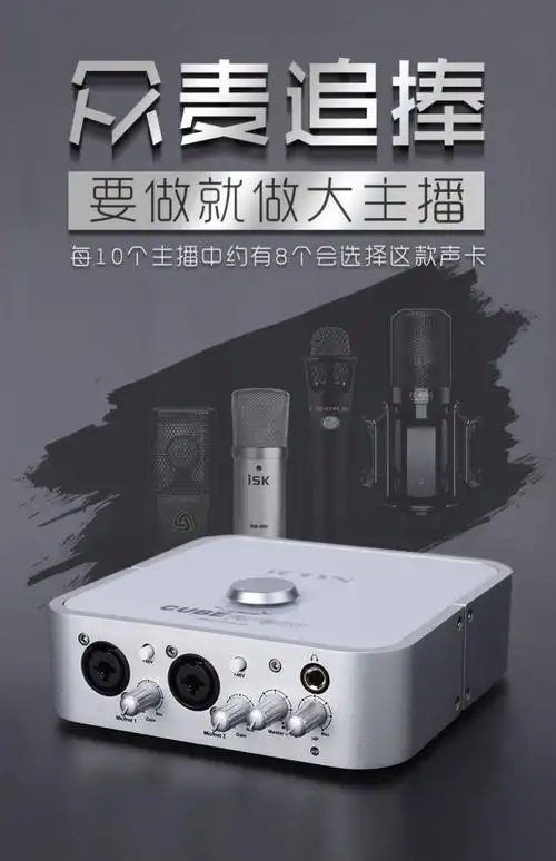 热销声卡转换器手机直播 通用