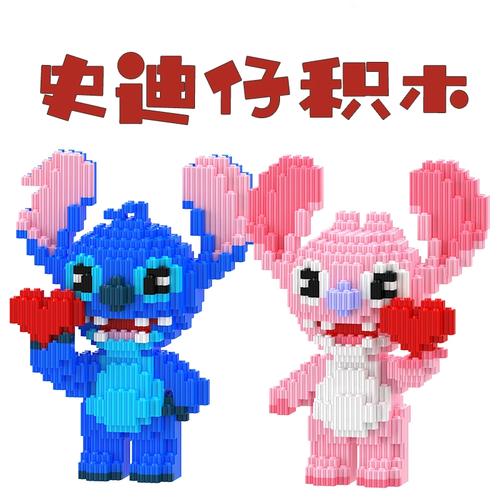 史迪仔积木拼装乐微小颗粒高史迪奇拼图迪士尼益智儿童男女孩玩具