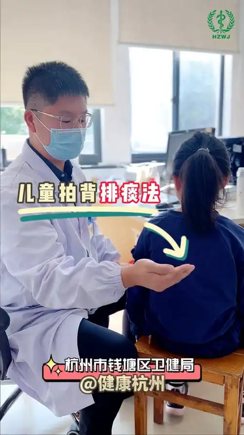 家里有孩子经常咳嗽,痰多咳不出,可以试试拍背排痰法