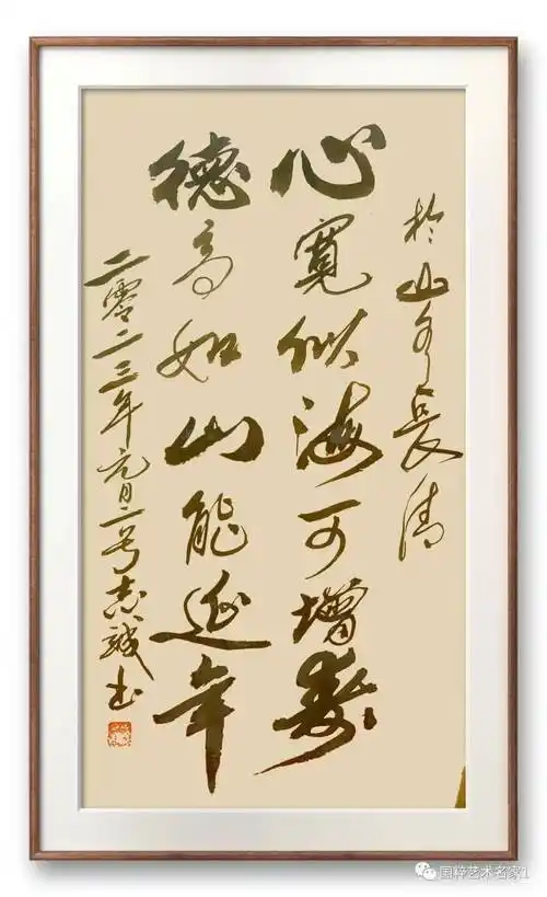 国粹艺术名家——李志成_书法_高古_传统