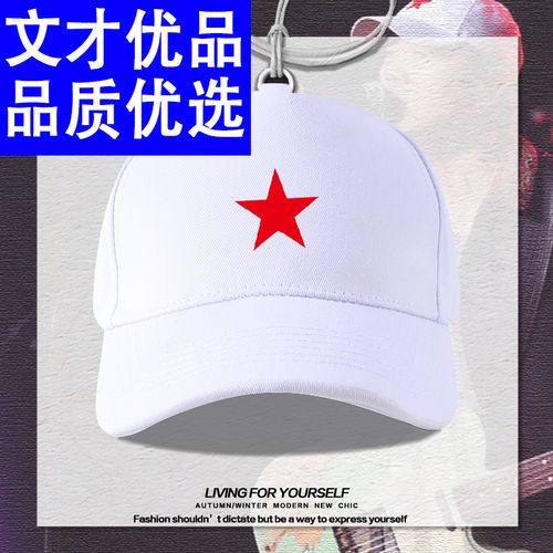 崔健红星帽子男潮五角星鸭舌帽时尚棒球帽男女百搭户外休闲帽子潮