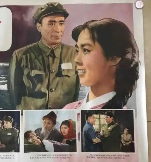 英雄儿女王政委田方50年前离世妻子于蓝为其守寡到老