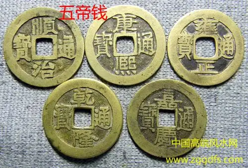 五帝钱与六帝钱在风水上的作用有哪些?