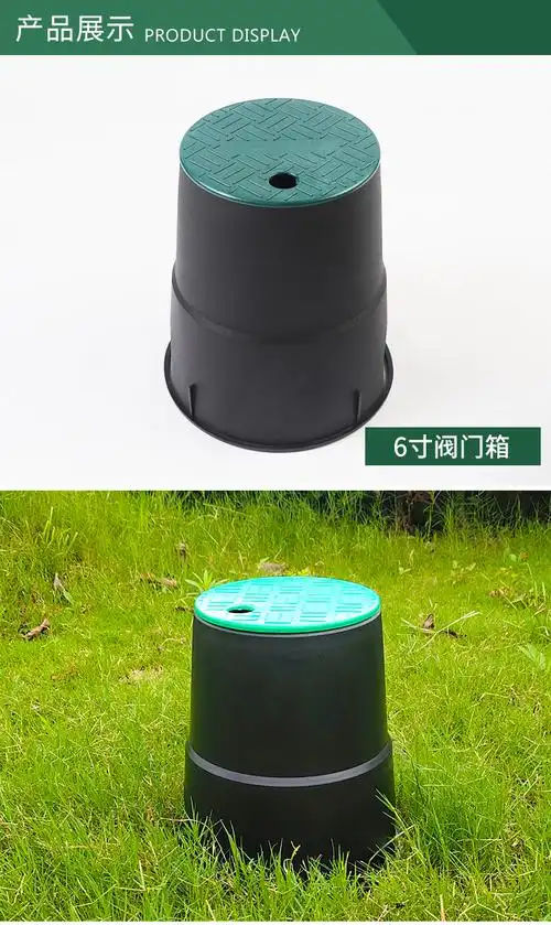 取水阀门箱6寸vb708阀门箱园林喷灌绿化阀门快速取水器保护罩6寸加厚1