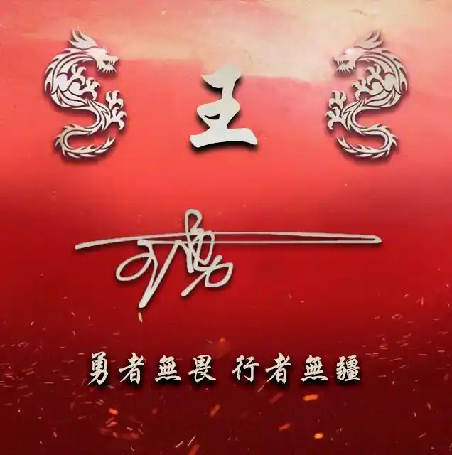 以你的姓名做微信头像,33款大气立体个性签名头像,超级棒