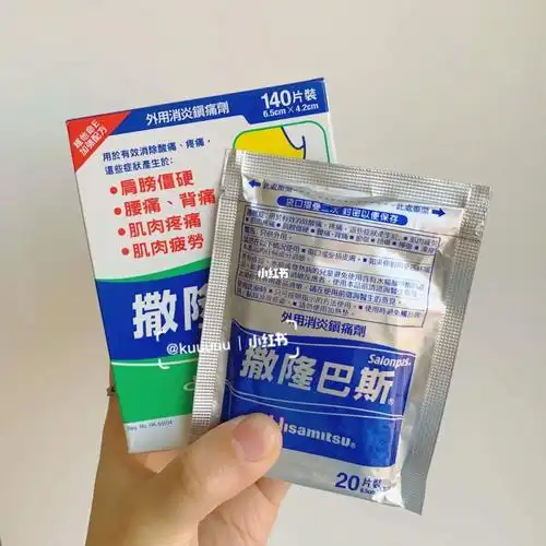日本撒隆巴斯外用消炎镇痛贴