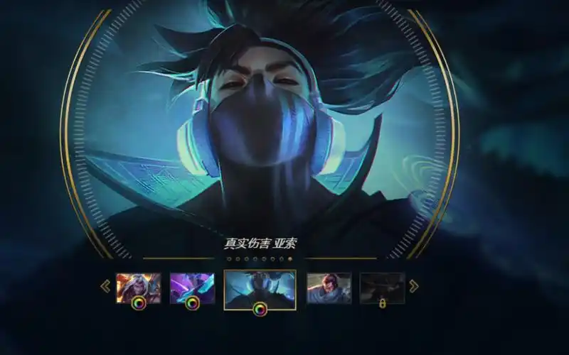 【英雄联盟】亚索新皮肤展示 真实伤害