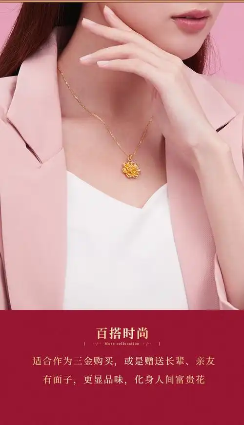 周大生黄金吊坠3d硬金富贵牡丹足金项链挂坠纪念日送女友礼物牡丹花
