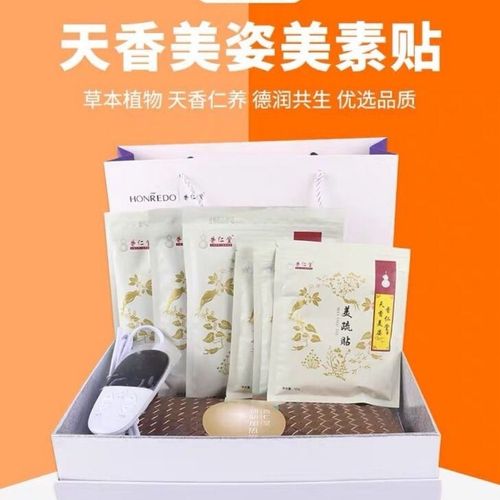 香仁堂天香美姿美素瘦瘦包腰带药包美素贴美蔬贴正品总代直发