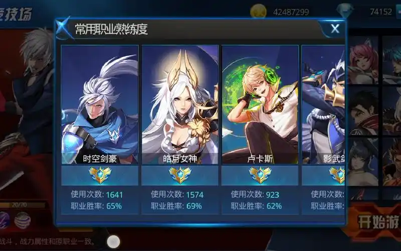 天天炫斗时空剑豪的竞技场教学