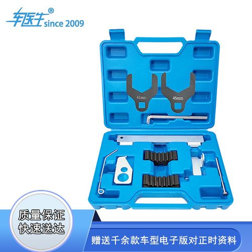 雪佛兰 英朗 赛欧 新君越 科鲁兹 景程 正时工具汽车维修4s专用