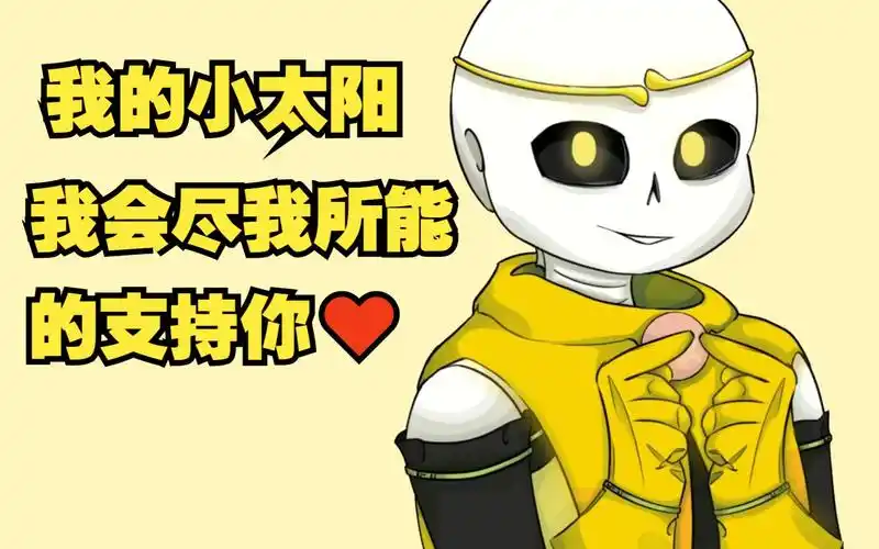 【undertale漫配/中文字幕】dream sans想给你一个拥抱73