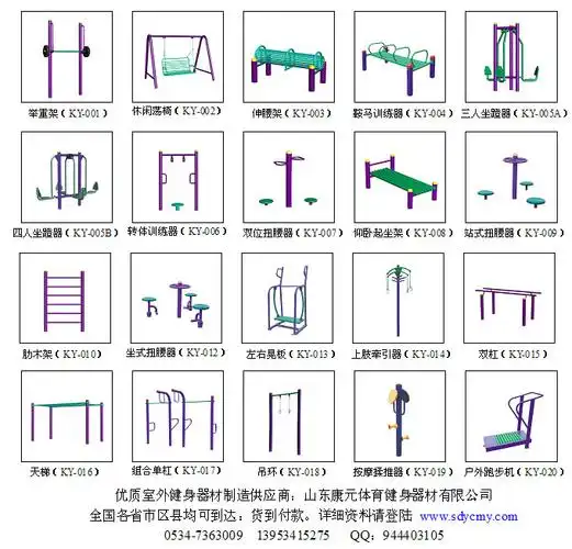 德州小区健身器材