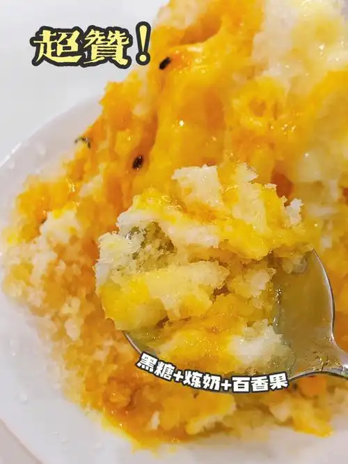 小时候表姐教我的吃法以前吃大高雄谁懂现在吃这家呷凉也很好吃呢[星r