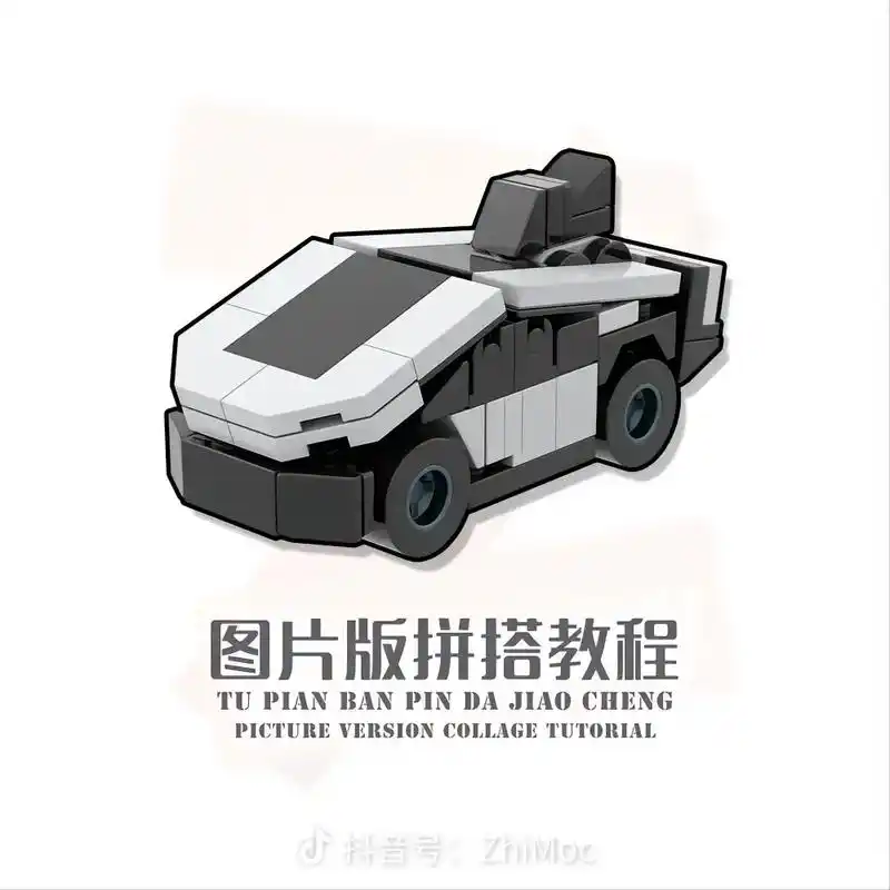 特斯拉跑车#乐高  - 抖音