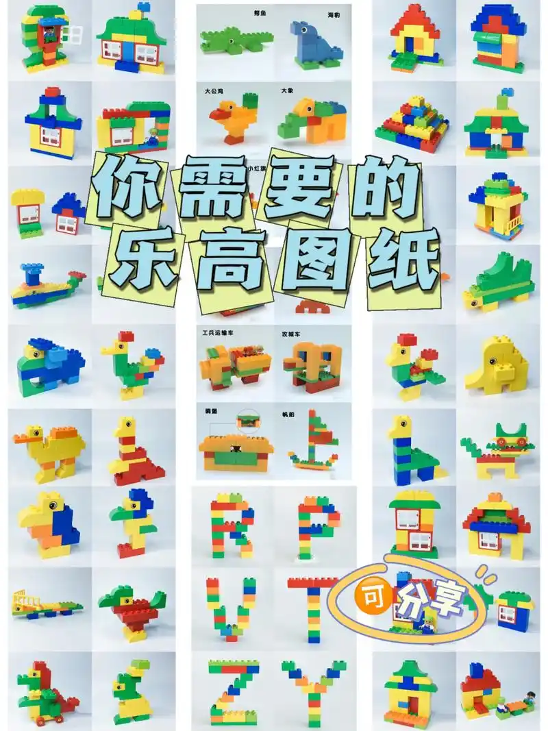 97终于找到乐高搭建 | 高清积木拼搭图纸 7715有没有买了乐高