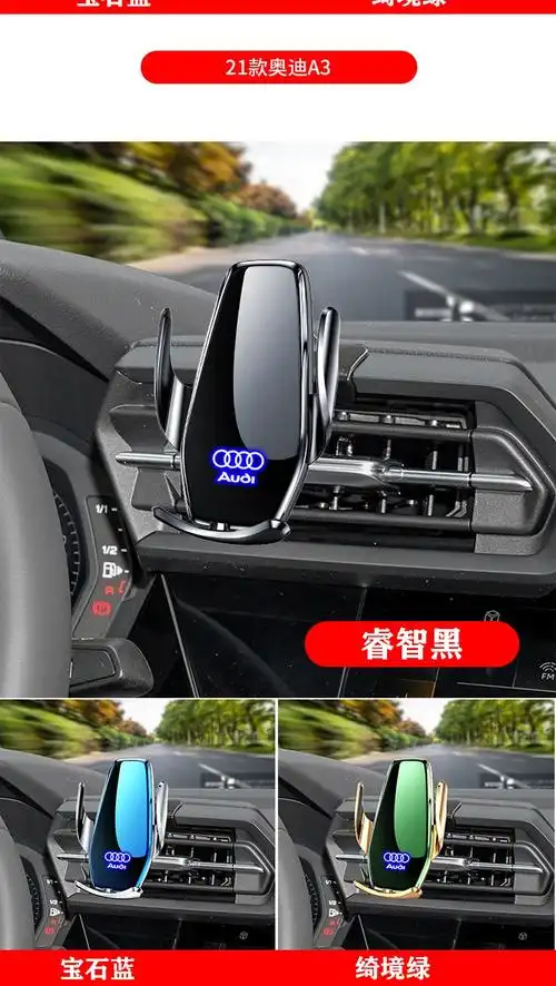 奥迪车载手机支架q3q2lq5lq7q8专用无线充电智能感应导航支架奥迪专用
