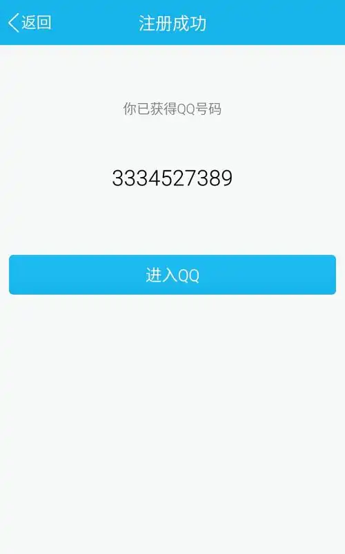 跪求一个qq号和密码,好人一生平安.