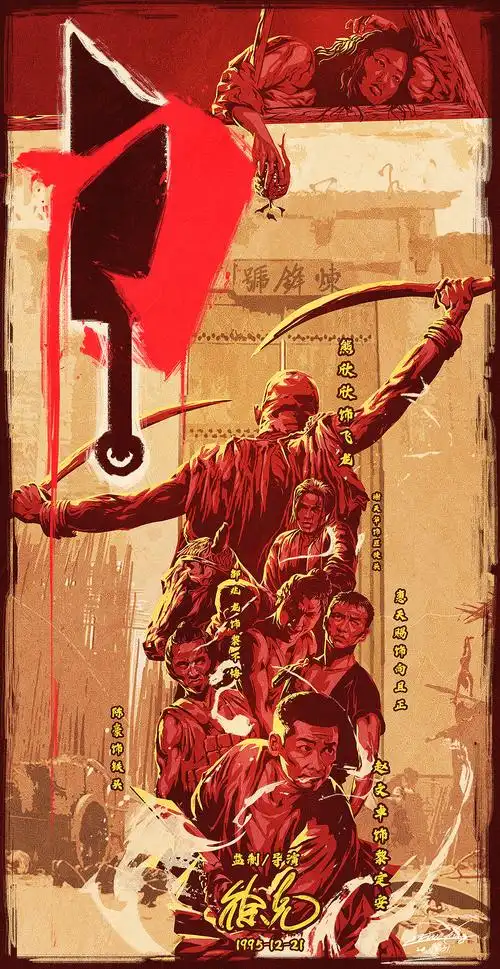 电影海报《刀》