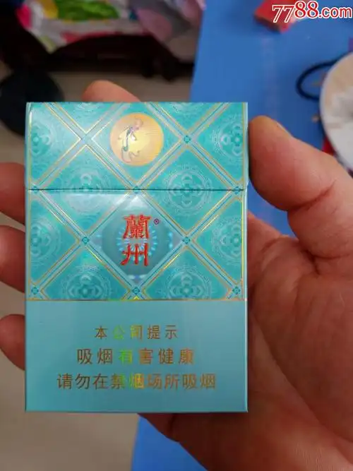 兰州中支尽早戒烟版