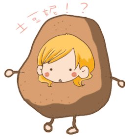 土豆?洋山芋?还是马铃薯?