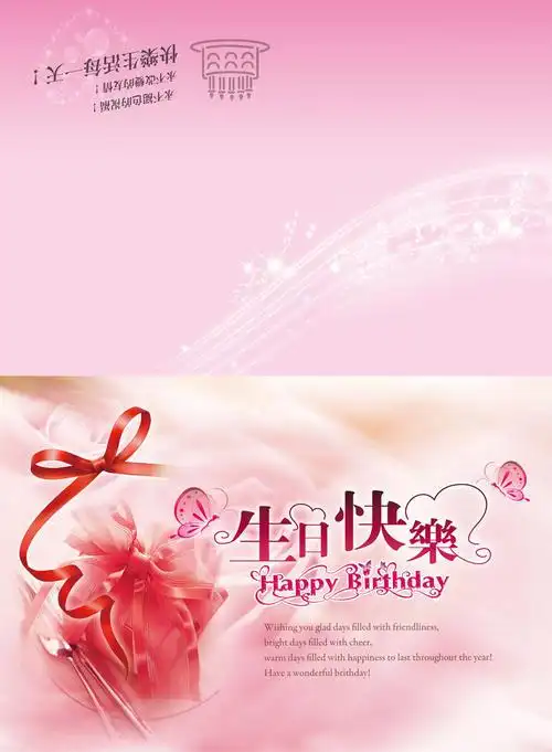 父亲生日快乐贺卡 生日快乐贺卡