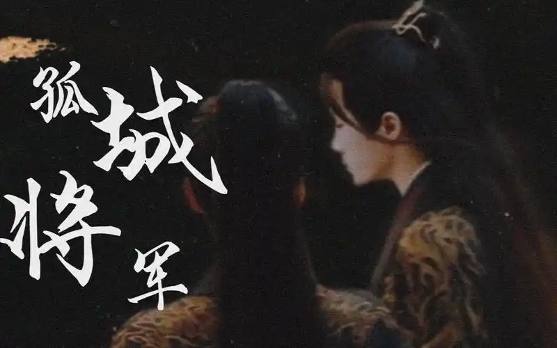 孤城将军这首歌很适合杀破狼杀破狼路透剪辑