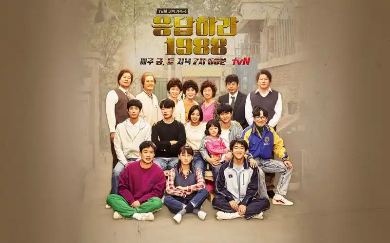 请回答1988再多各自牛逼的时光也比不过一起傻逼的岁月